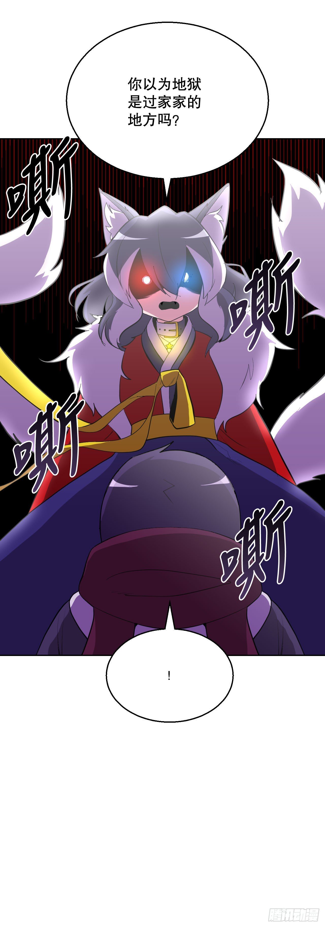 2.我的地狱