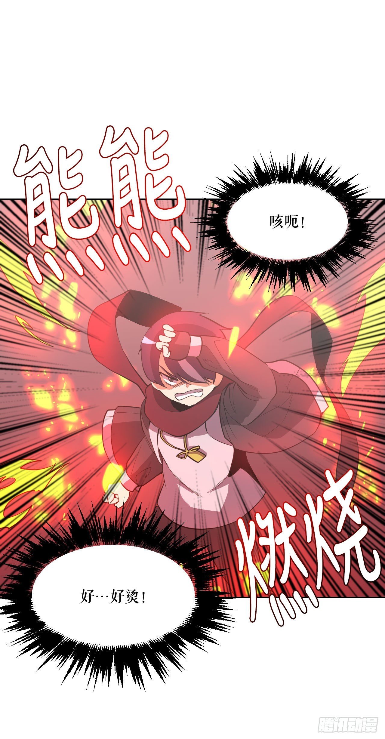 2.我的地狱