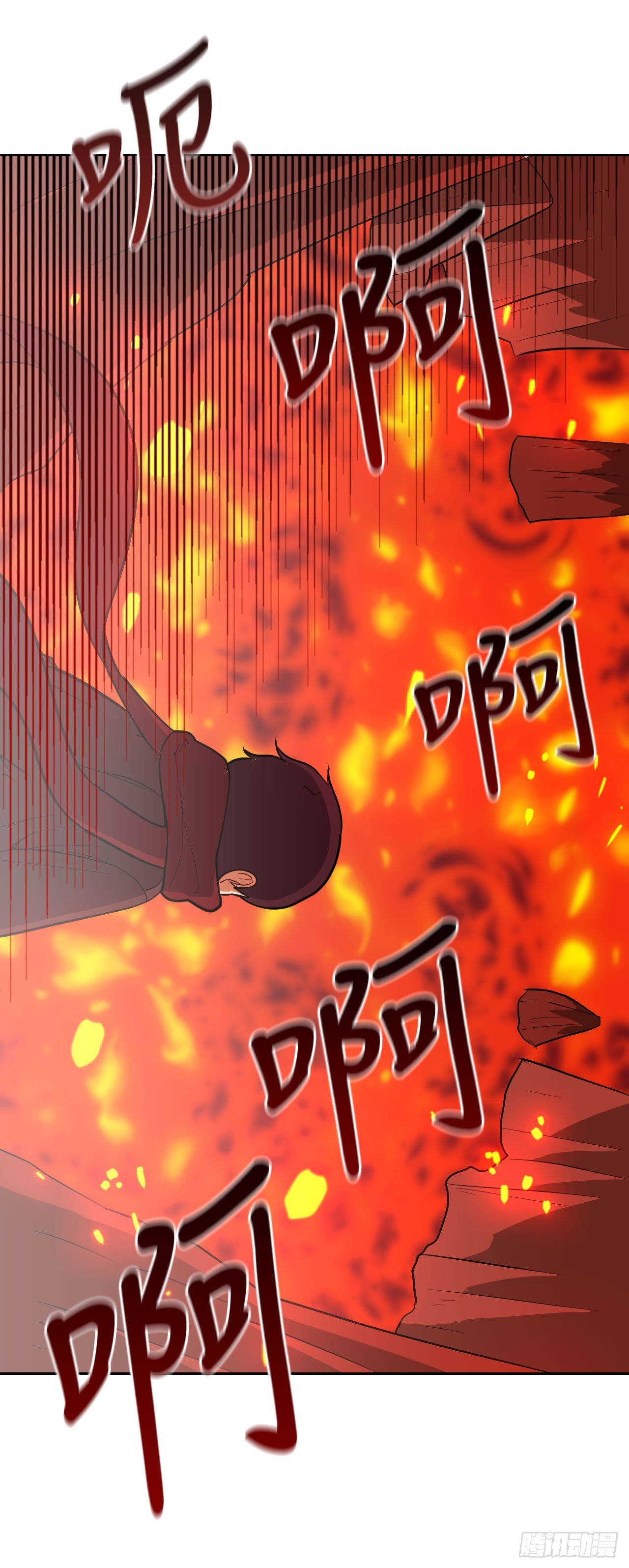 2.我的地狱