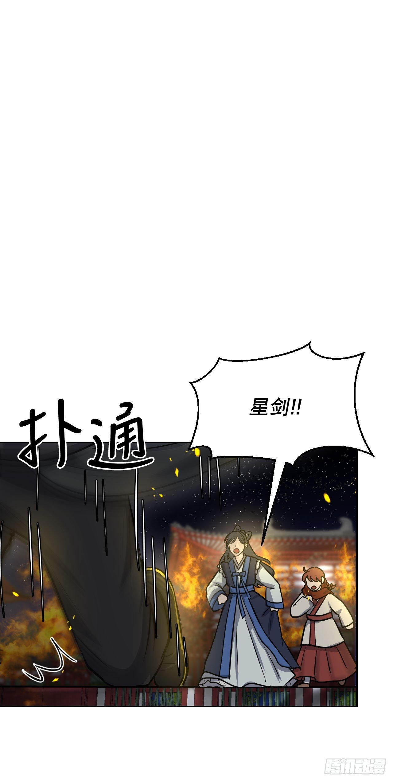29.公主自尽