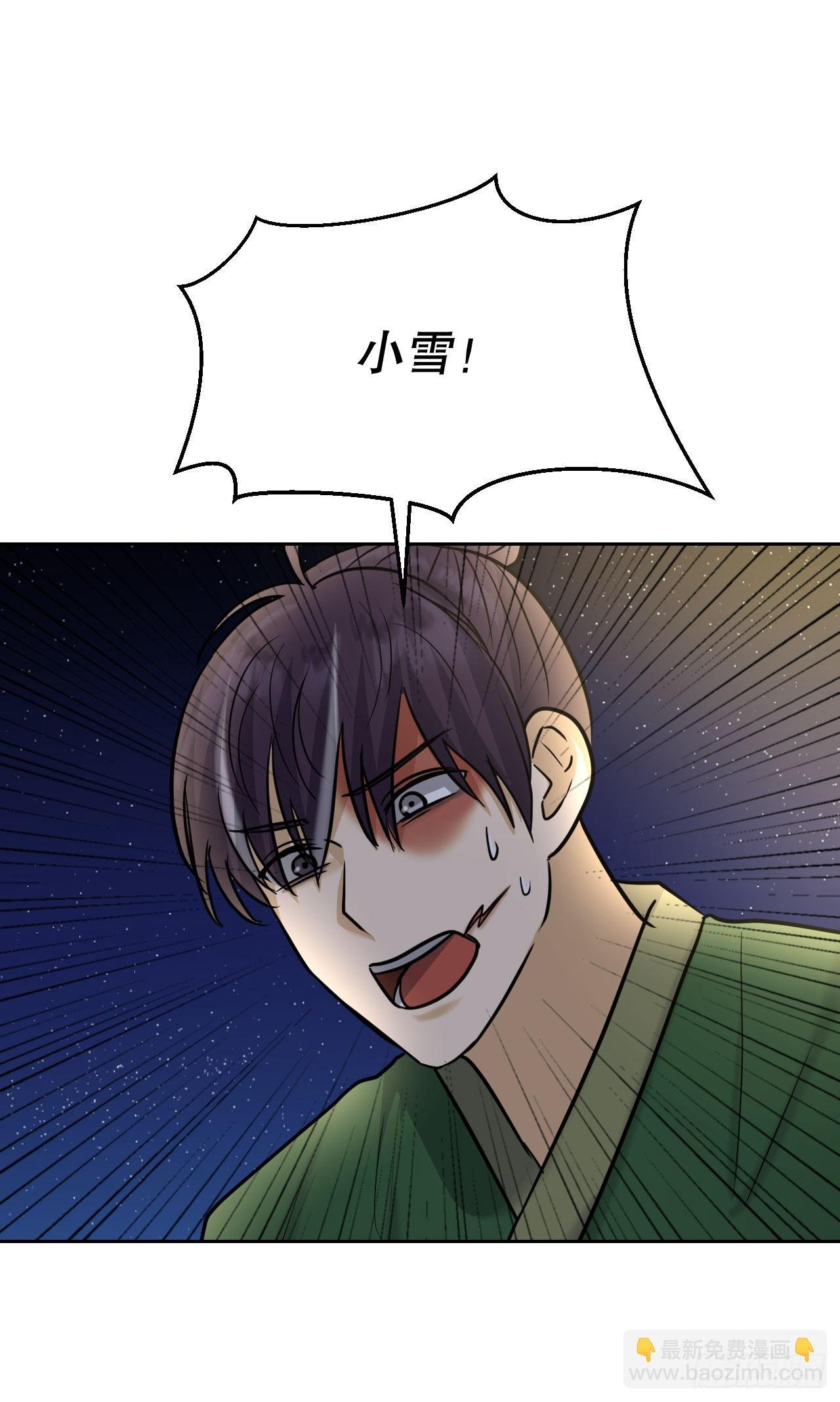 29.公主自尽