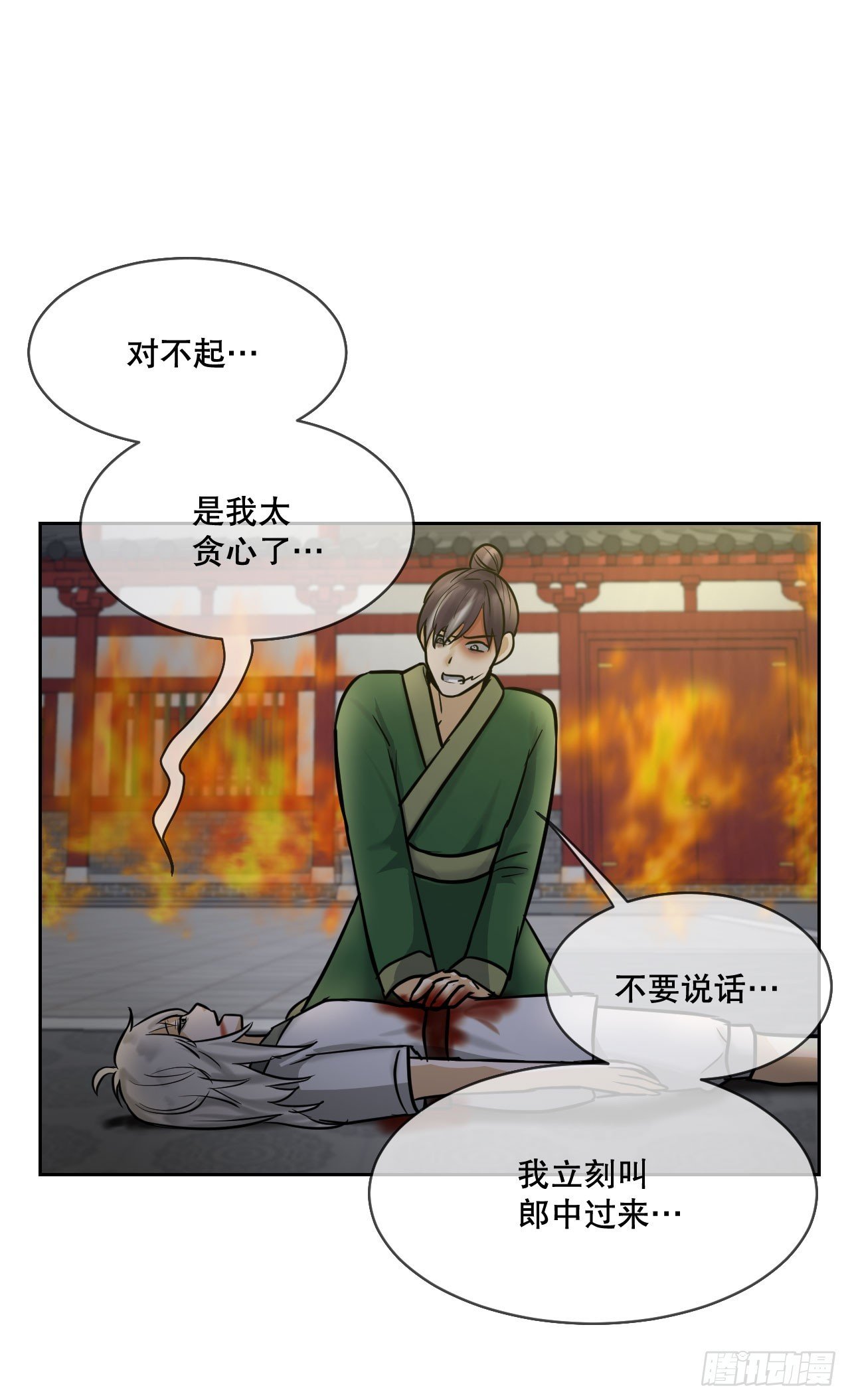 29.公主自尽