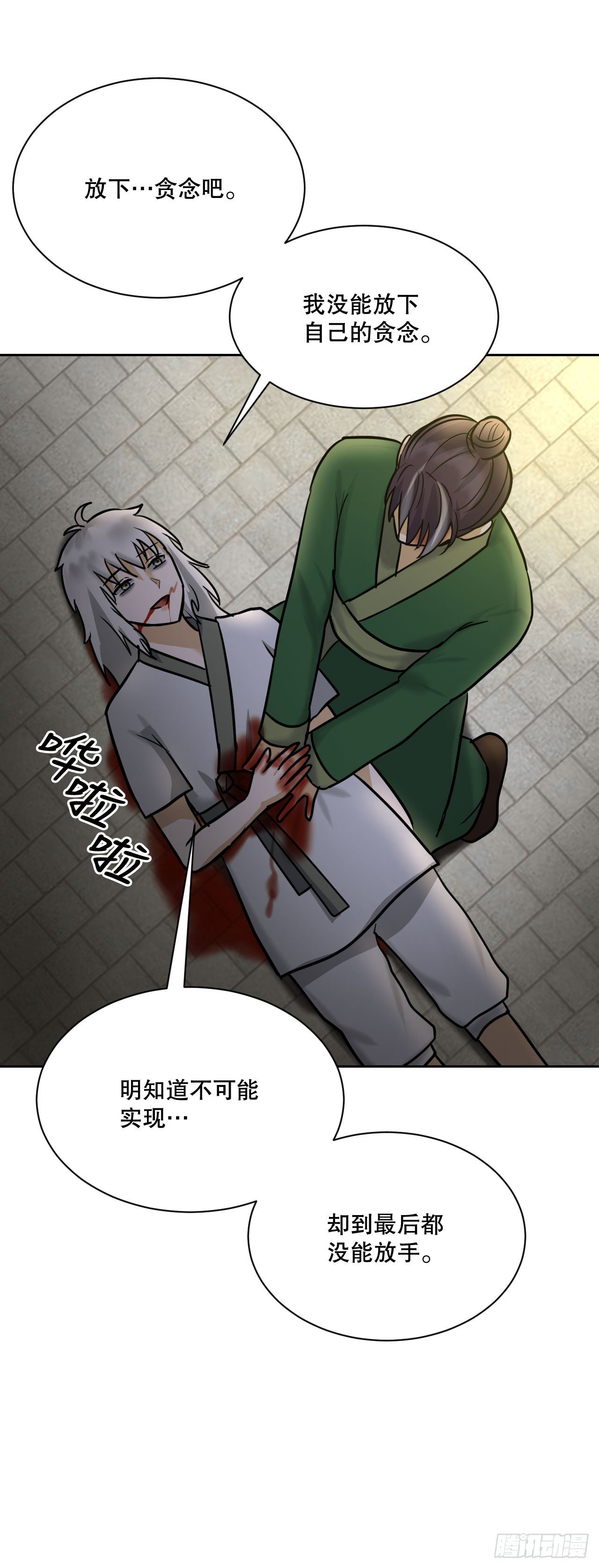 29.公主自尽