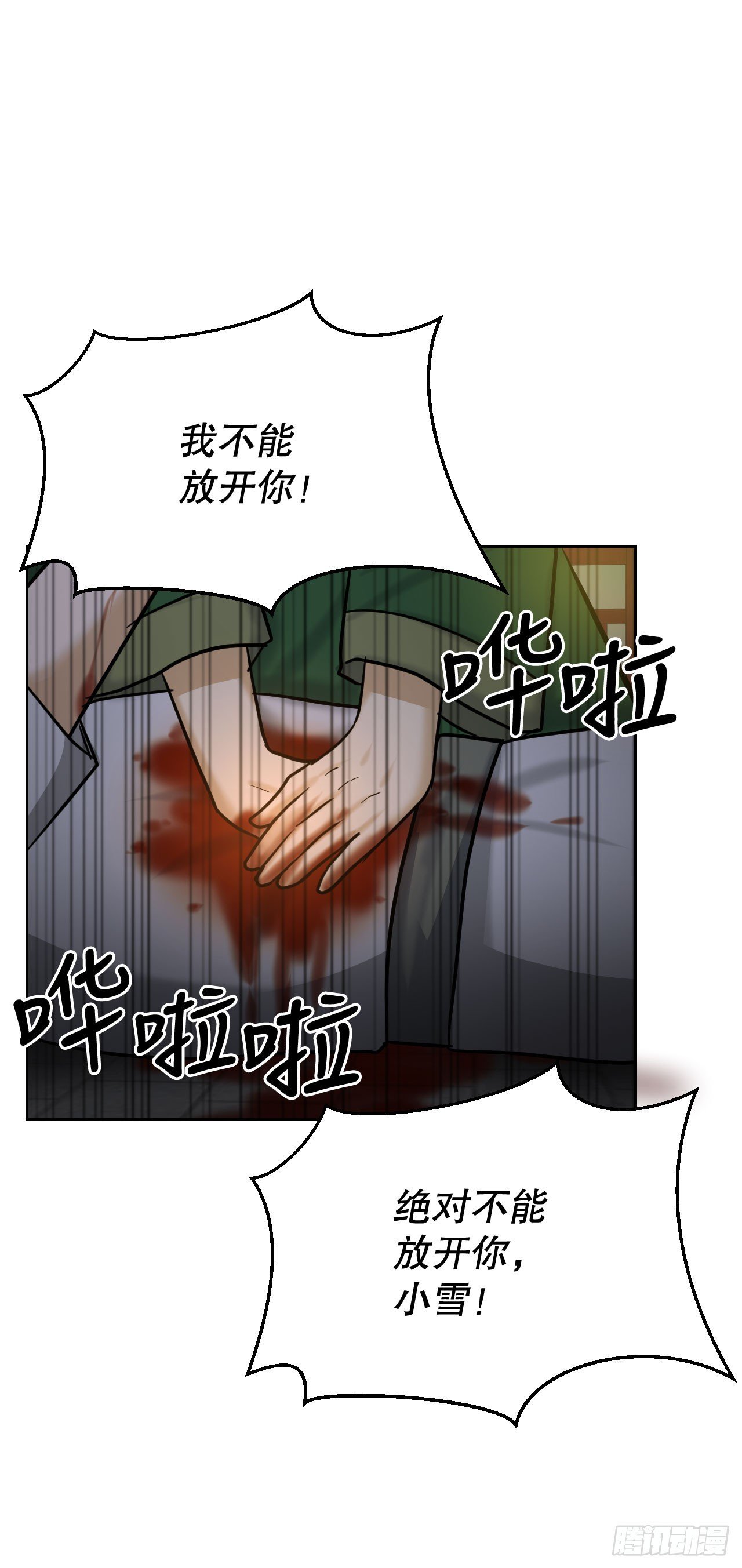 29.公主自尽