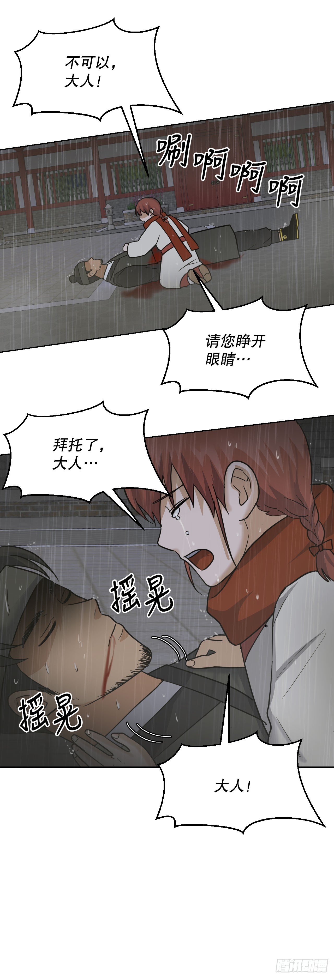 29.公主自尽