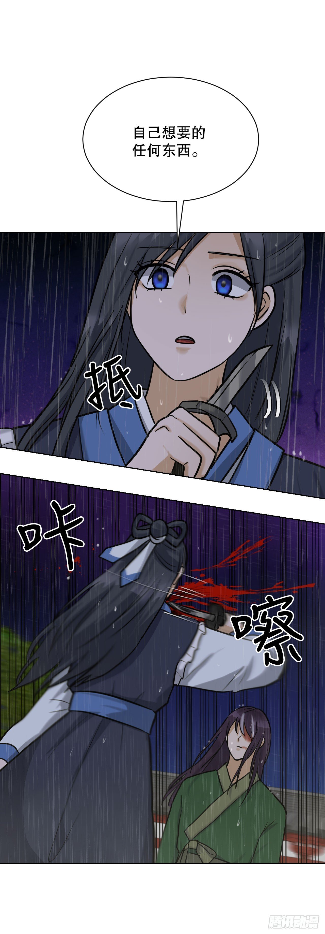 29.公主自尽