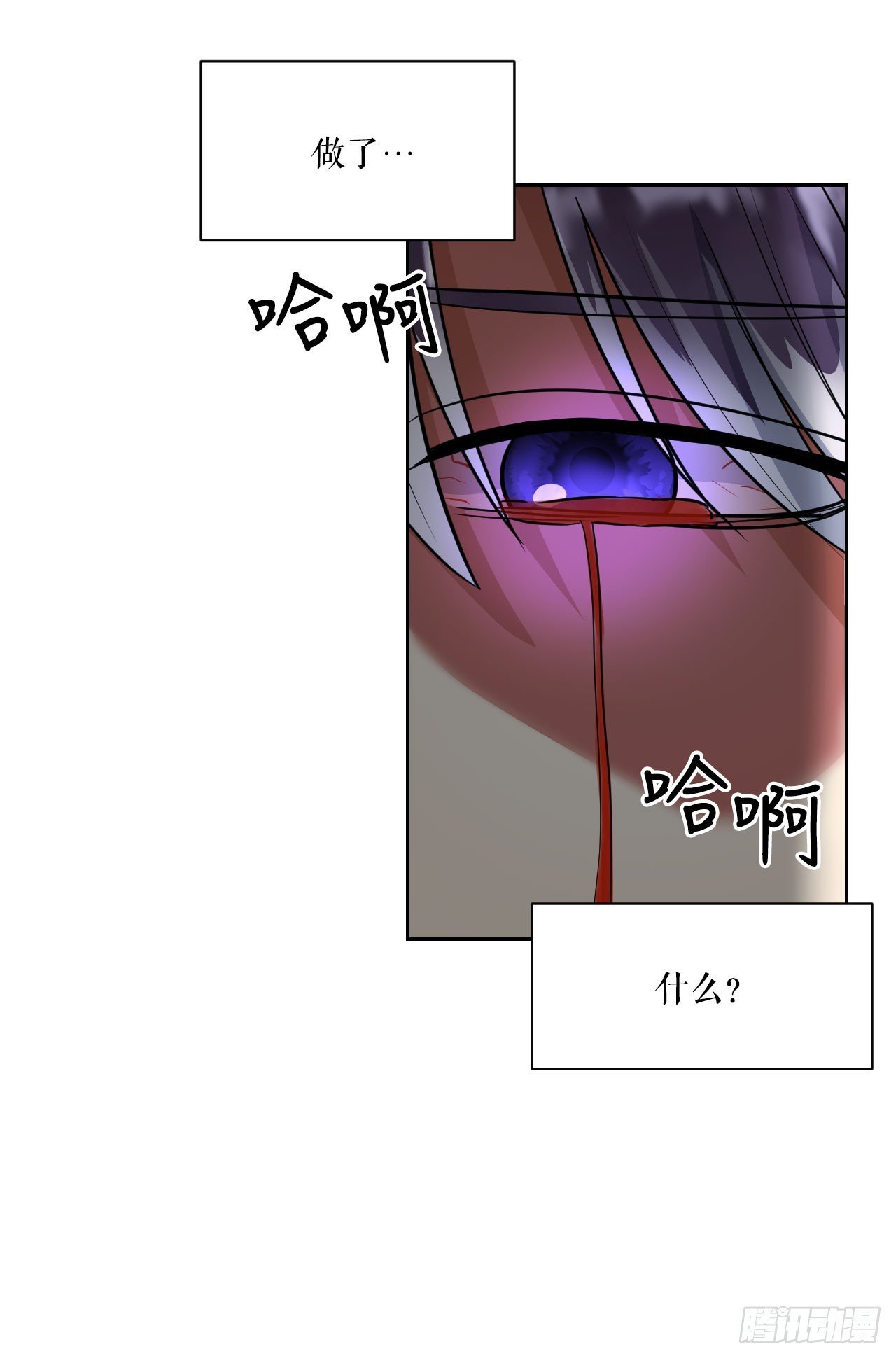 30.修罗道