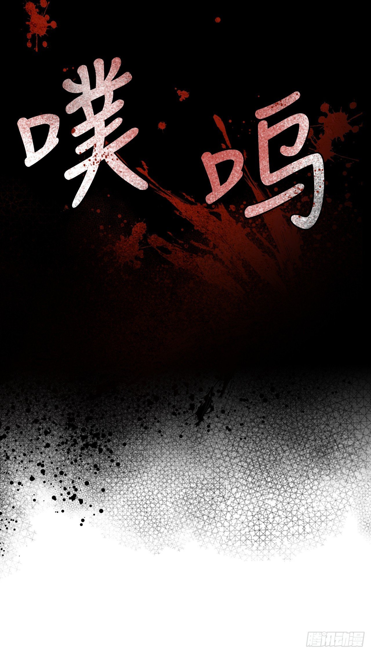 31.杀生的理由