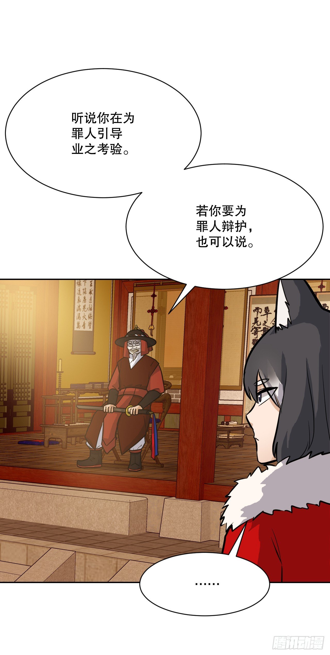 31.杀生的理由