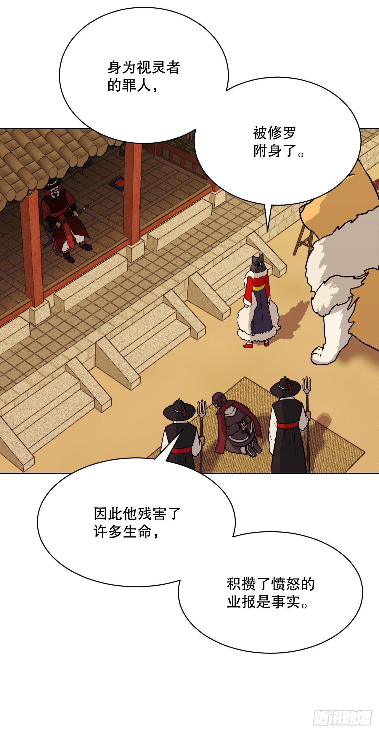 31.杀生的理由