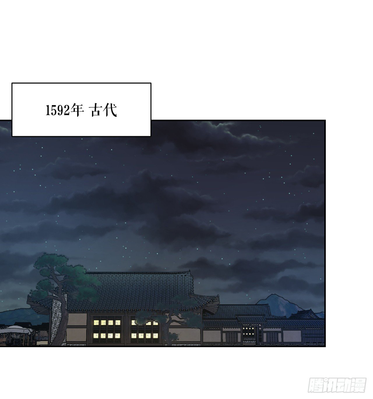 32.倭寇袭来