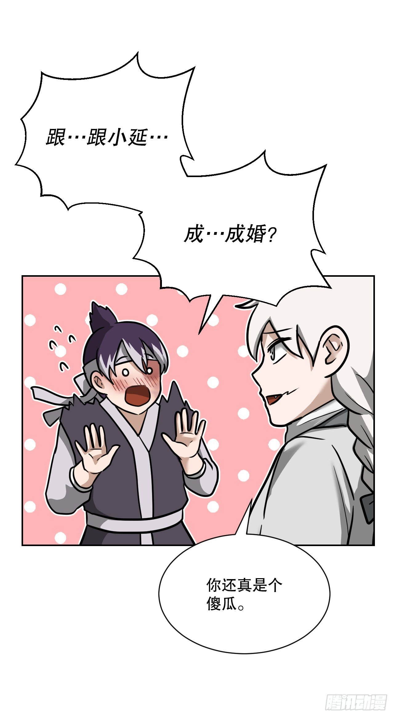32.倭寇袭来