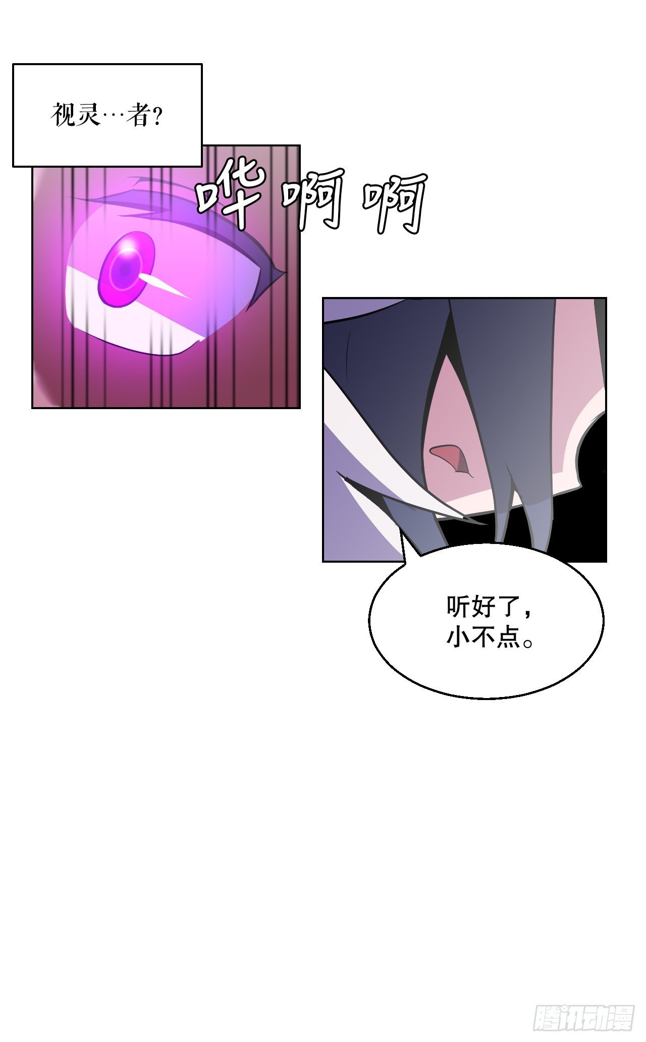 3.业之考验