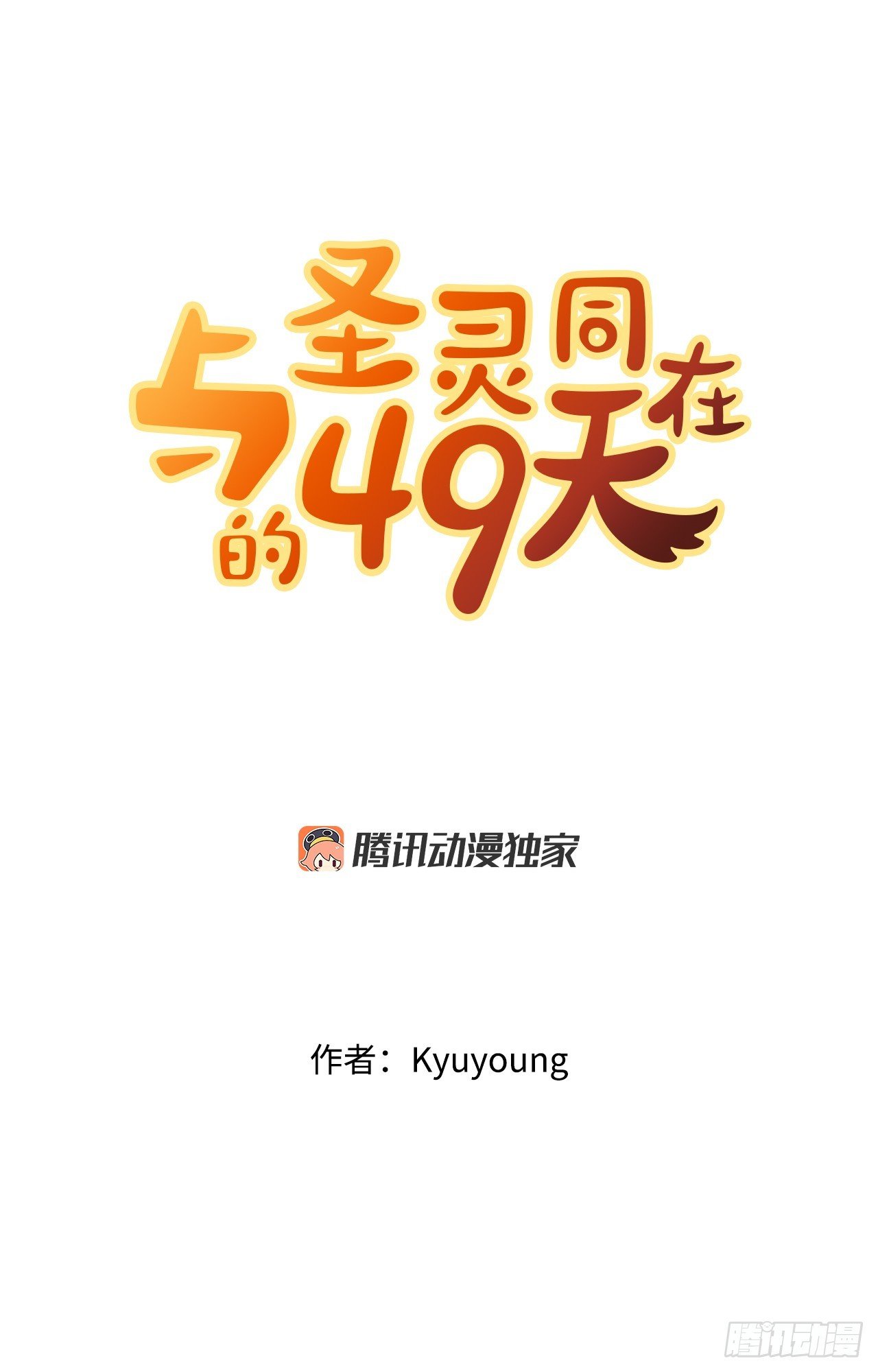 39.人间道