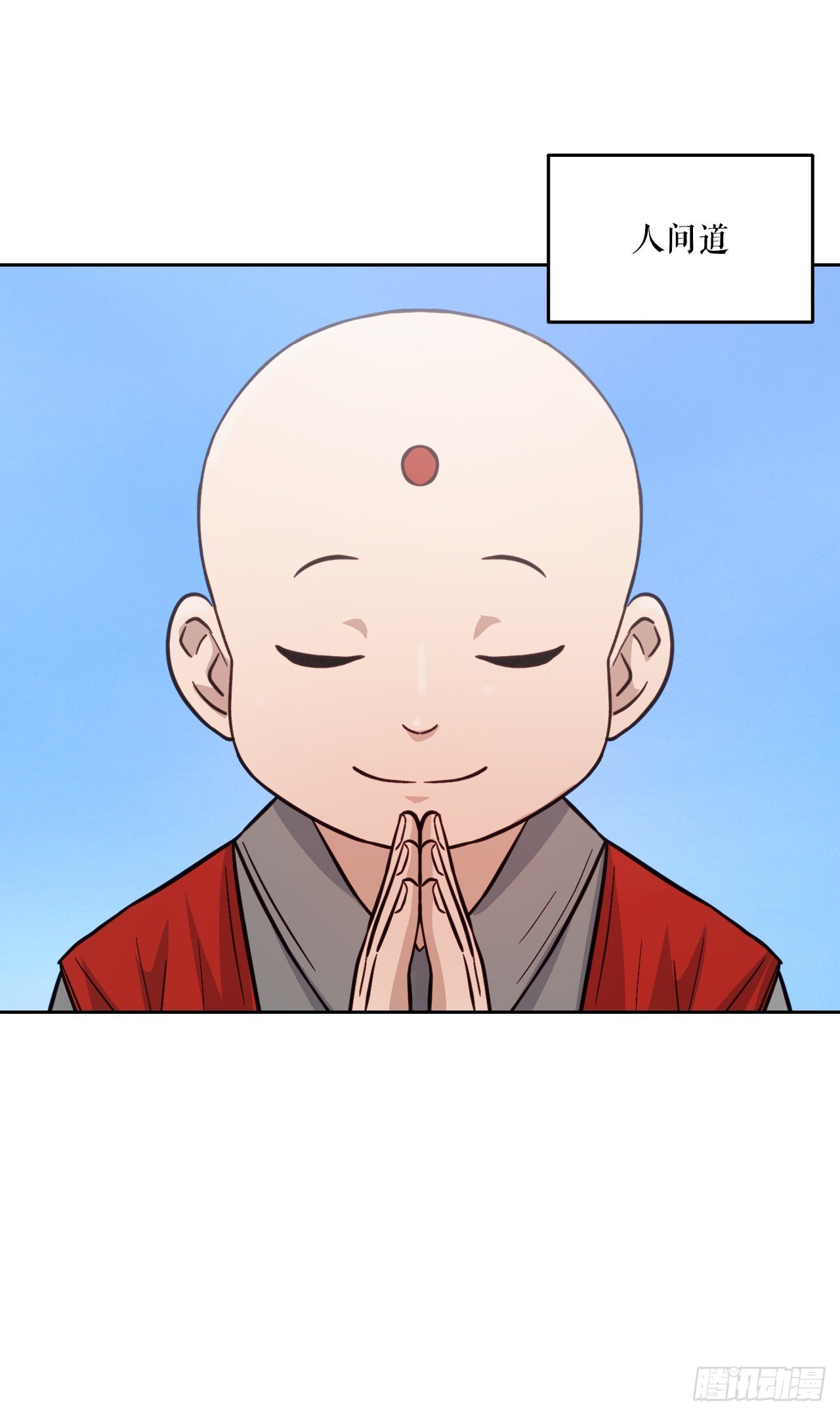 39.人间道