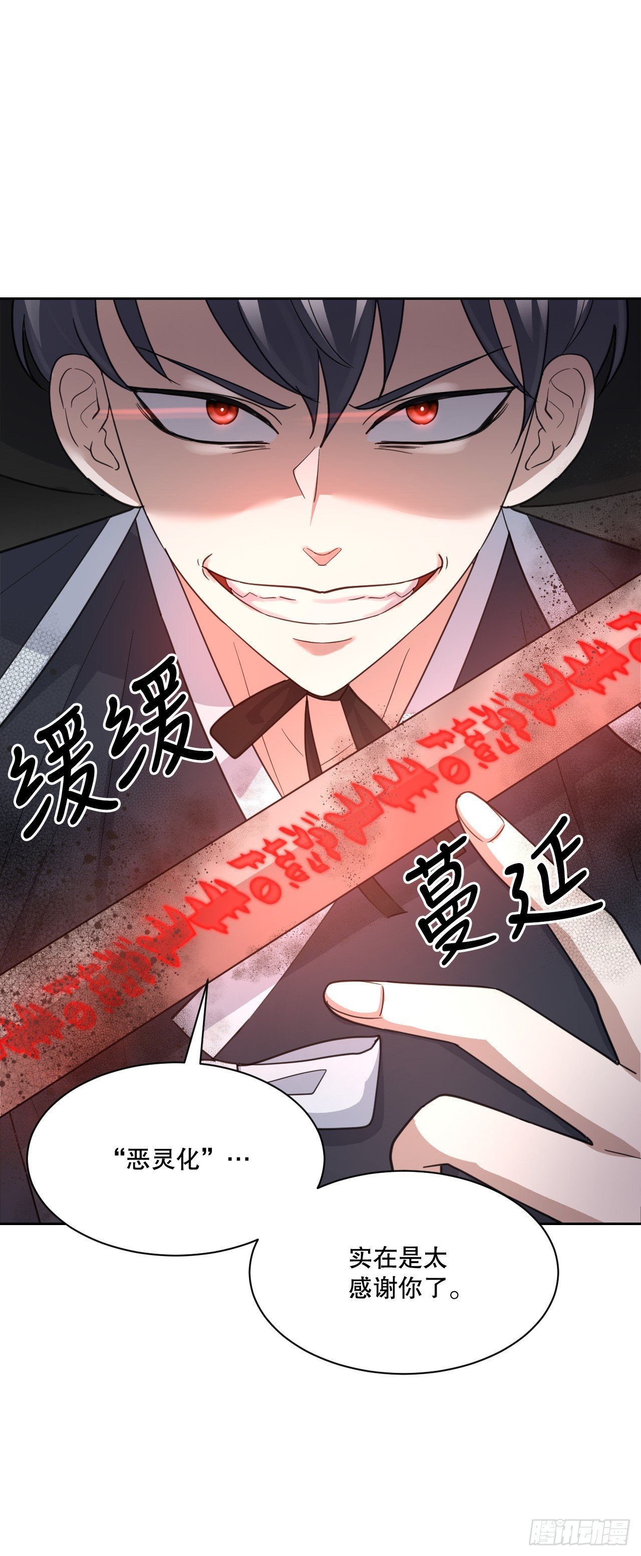 41.恶灵化