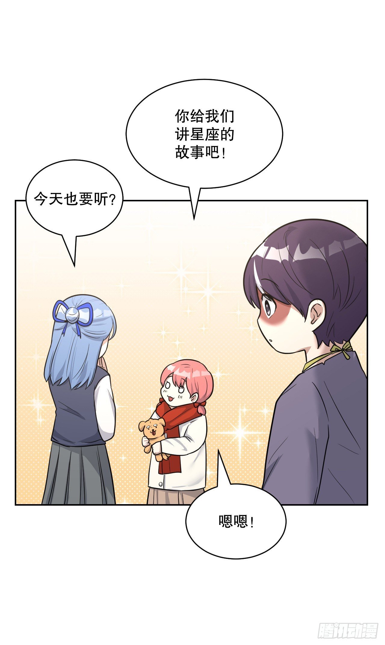 42.冬季大三角