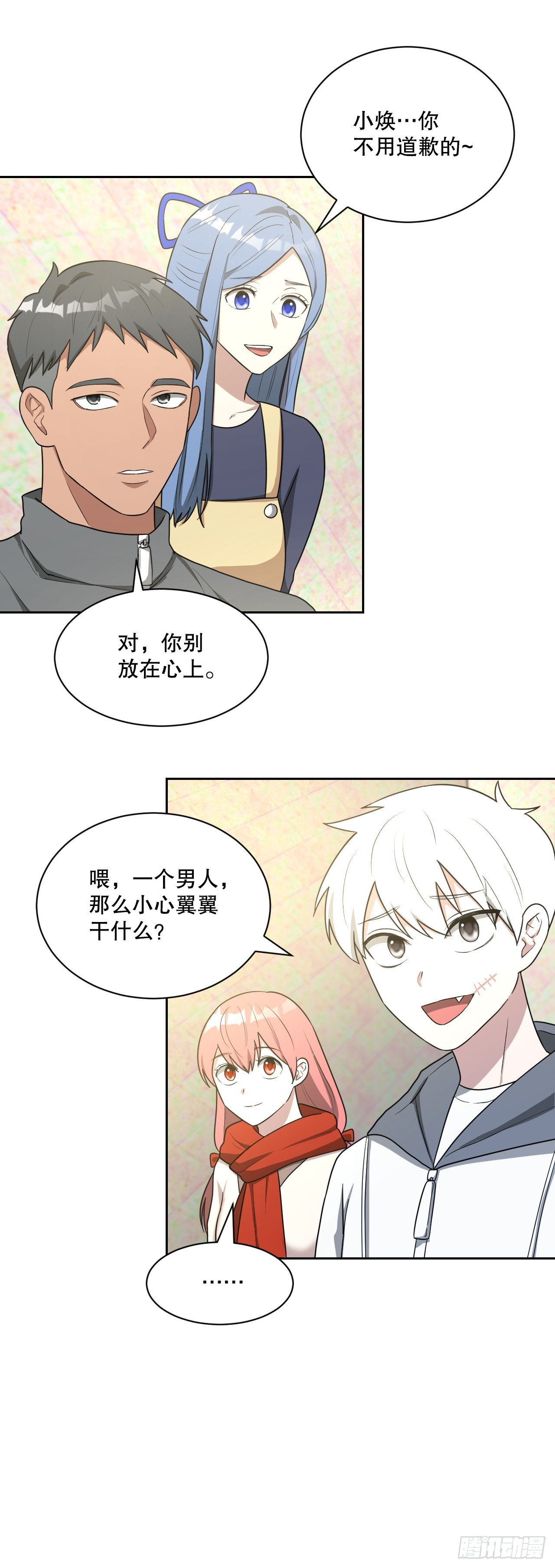 46.护身符