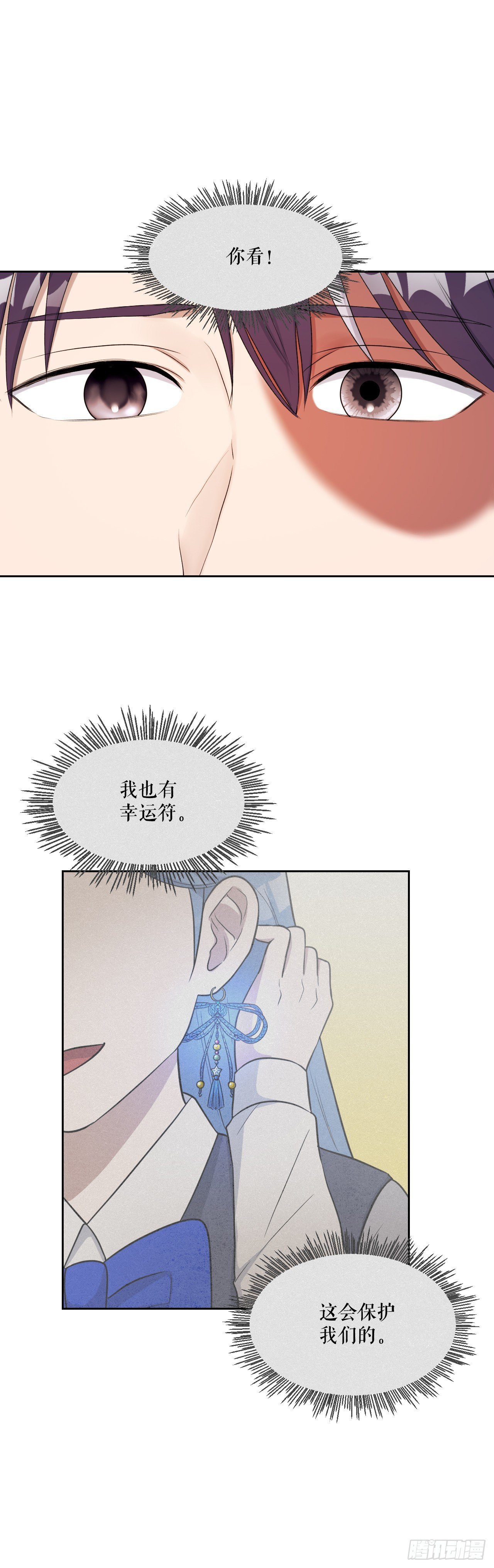 46.护身符