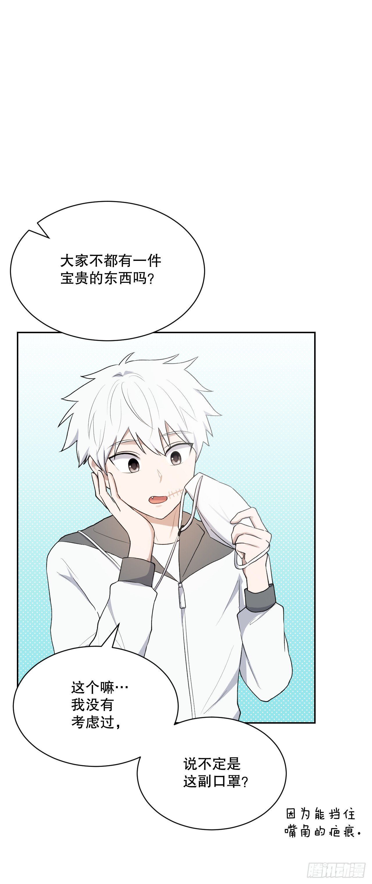 46.护身符