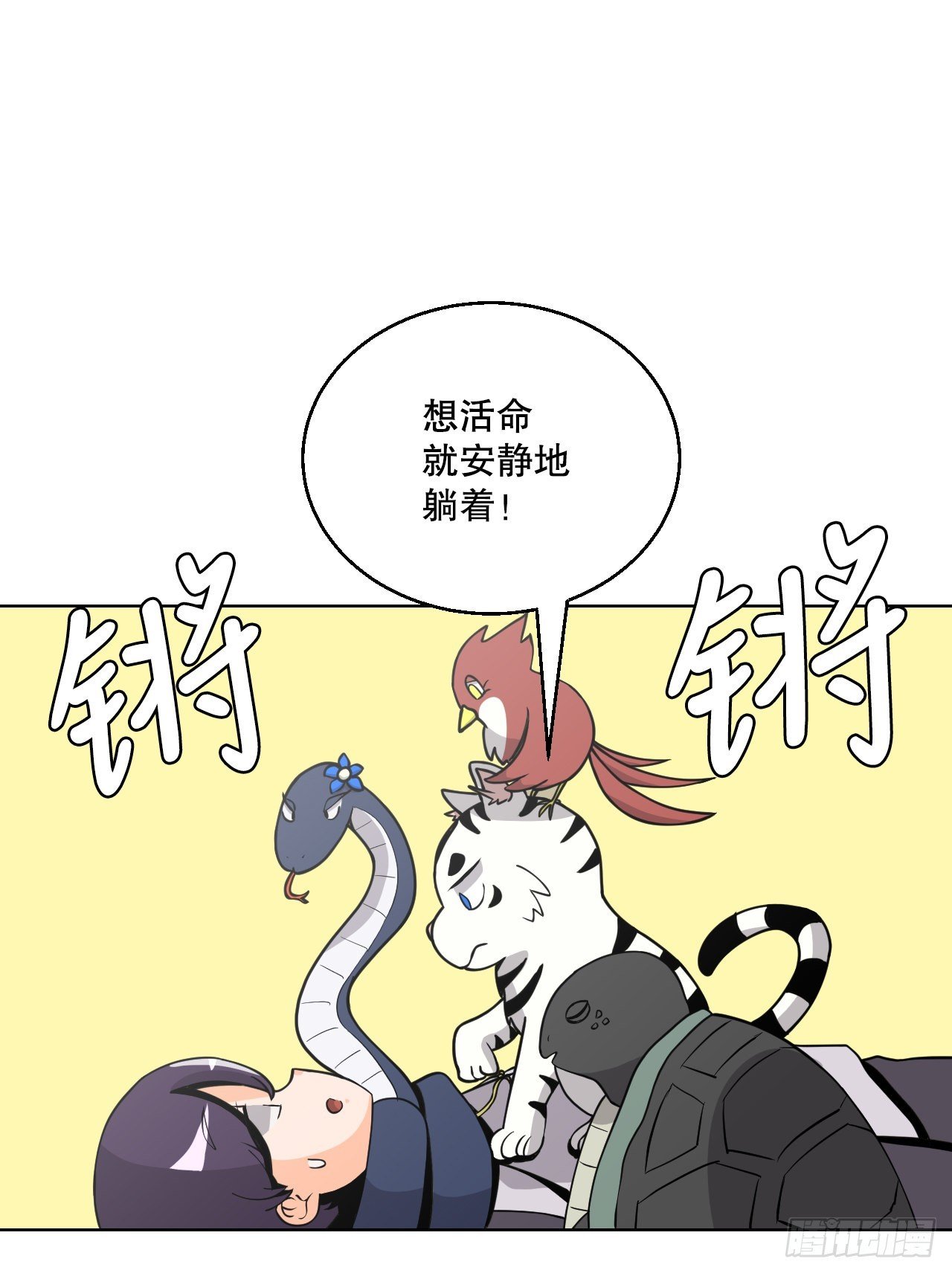 4.见到熊女