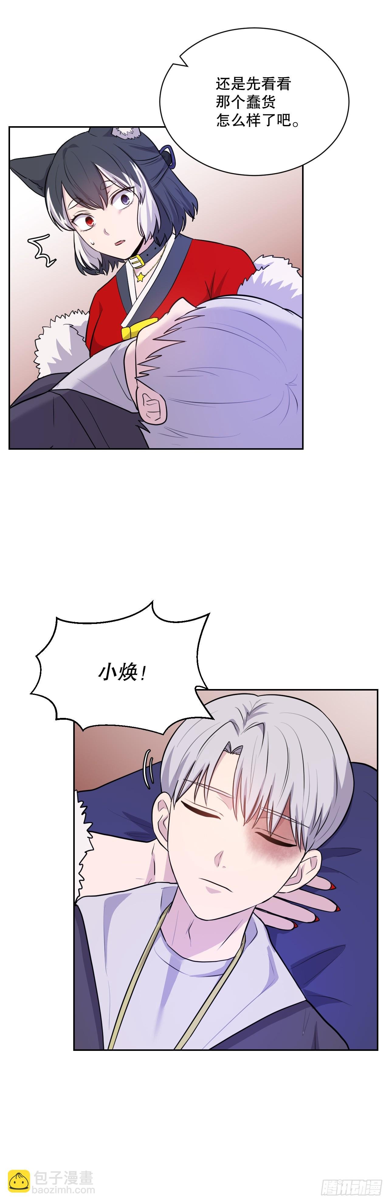 50.新的命运