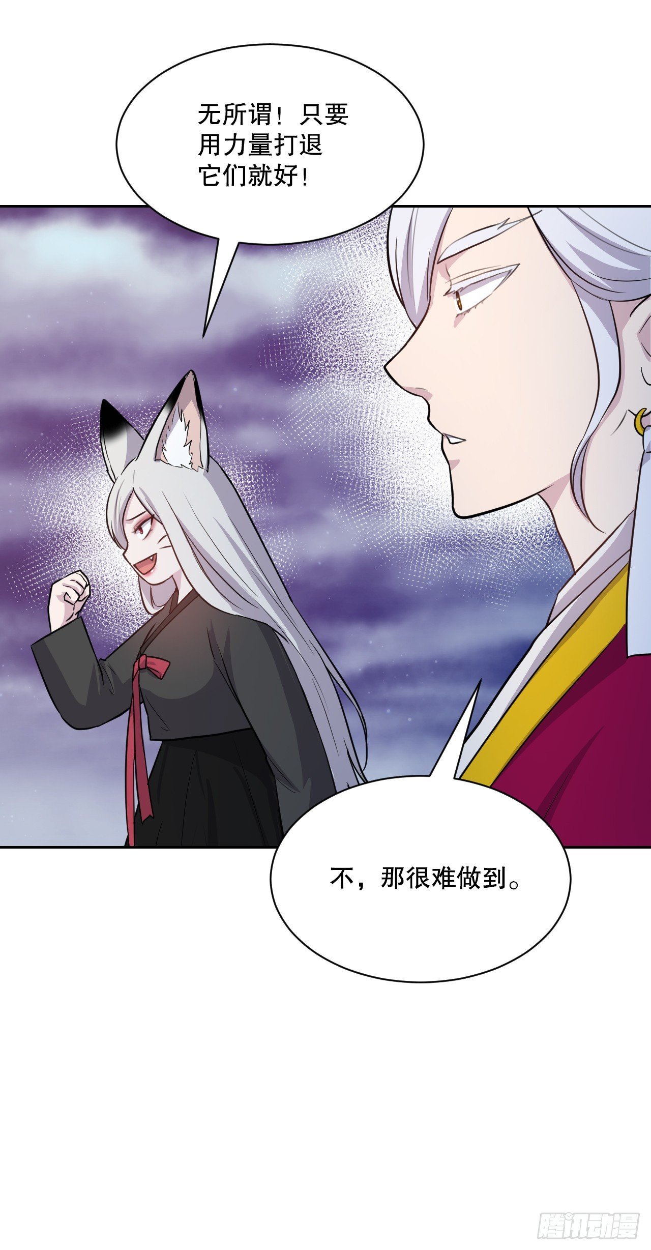 50.新的命运