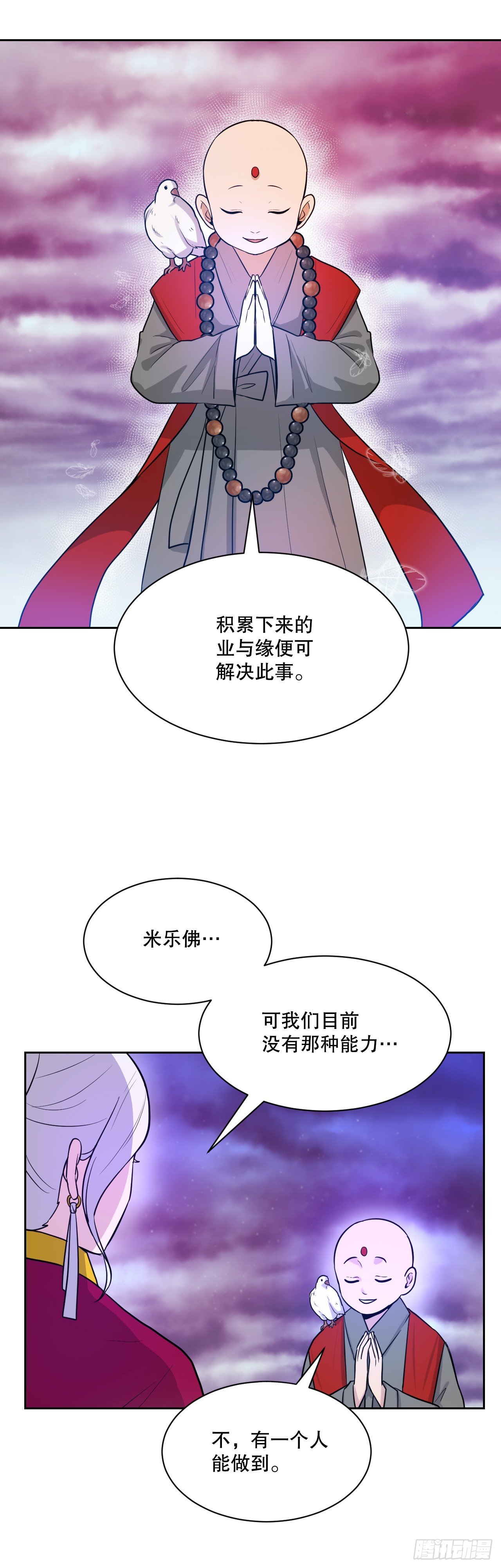 50.新的命运
