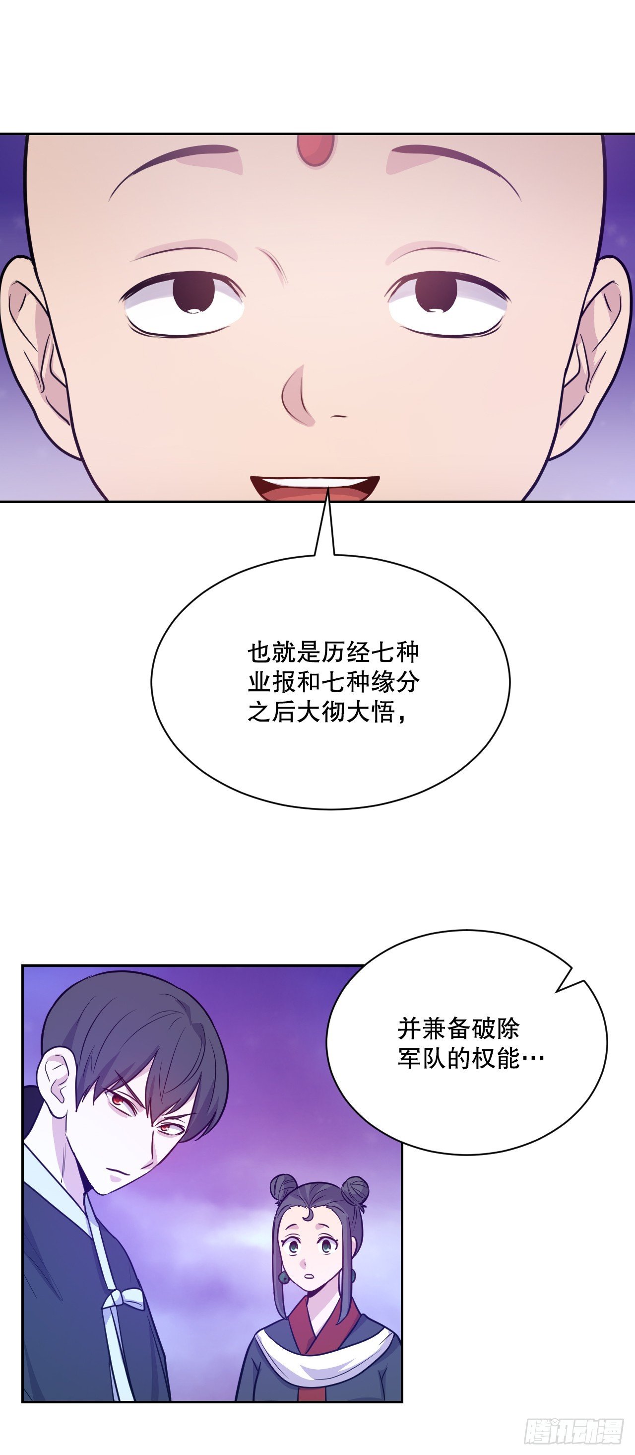 50.新的命运
