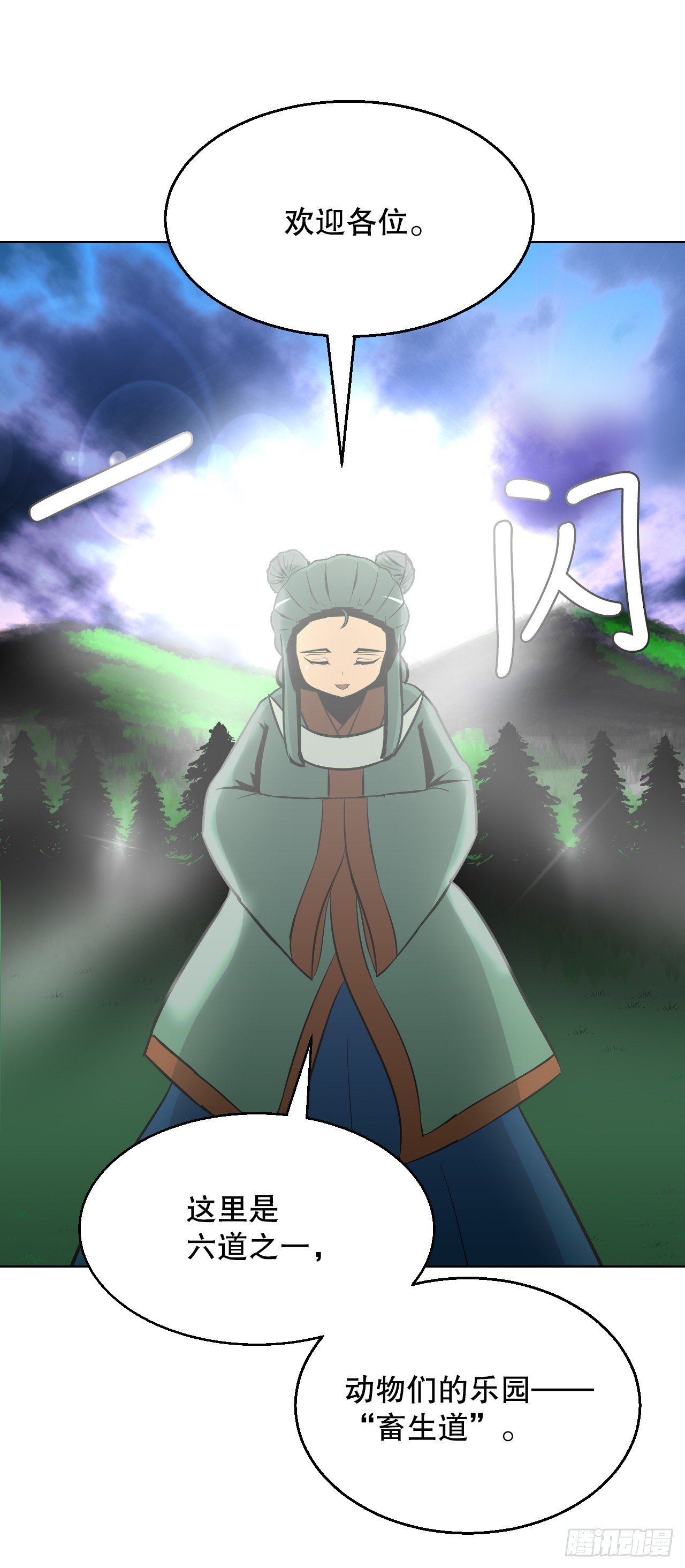5.畜生道