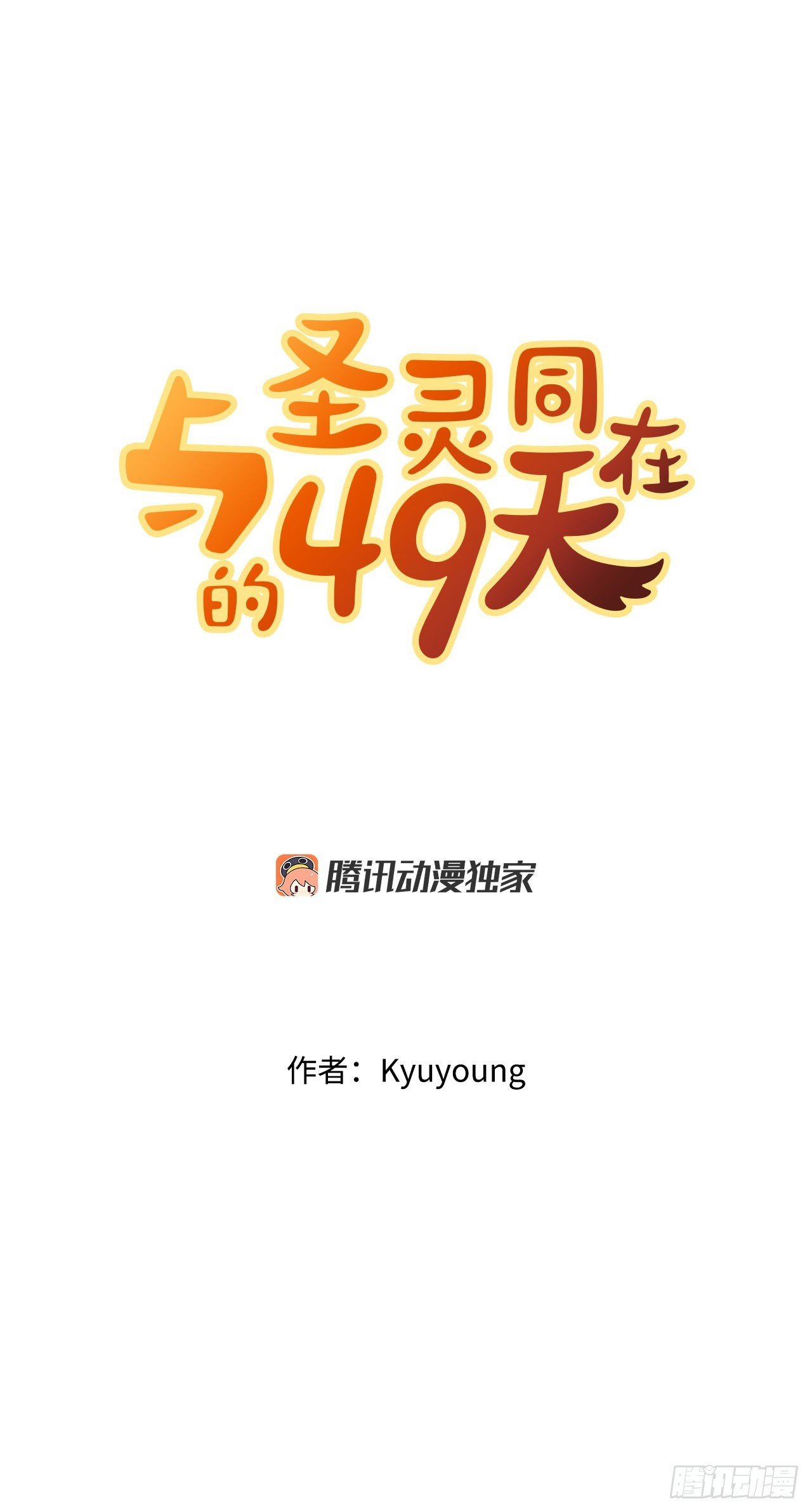 7.前世的记忆