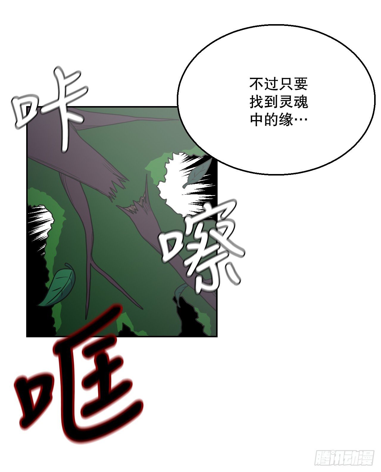 7.前世的记忆