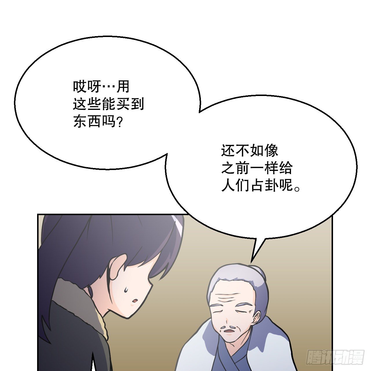 7.前世的记忆