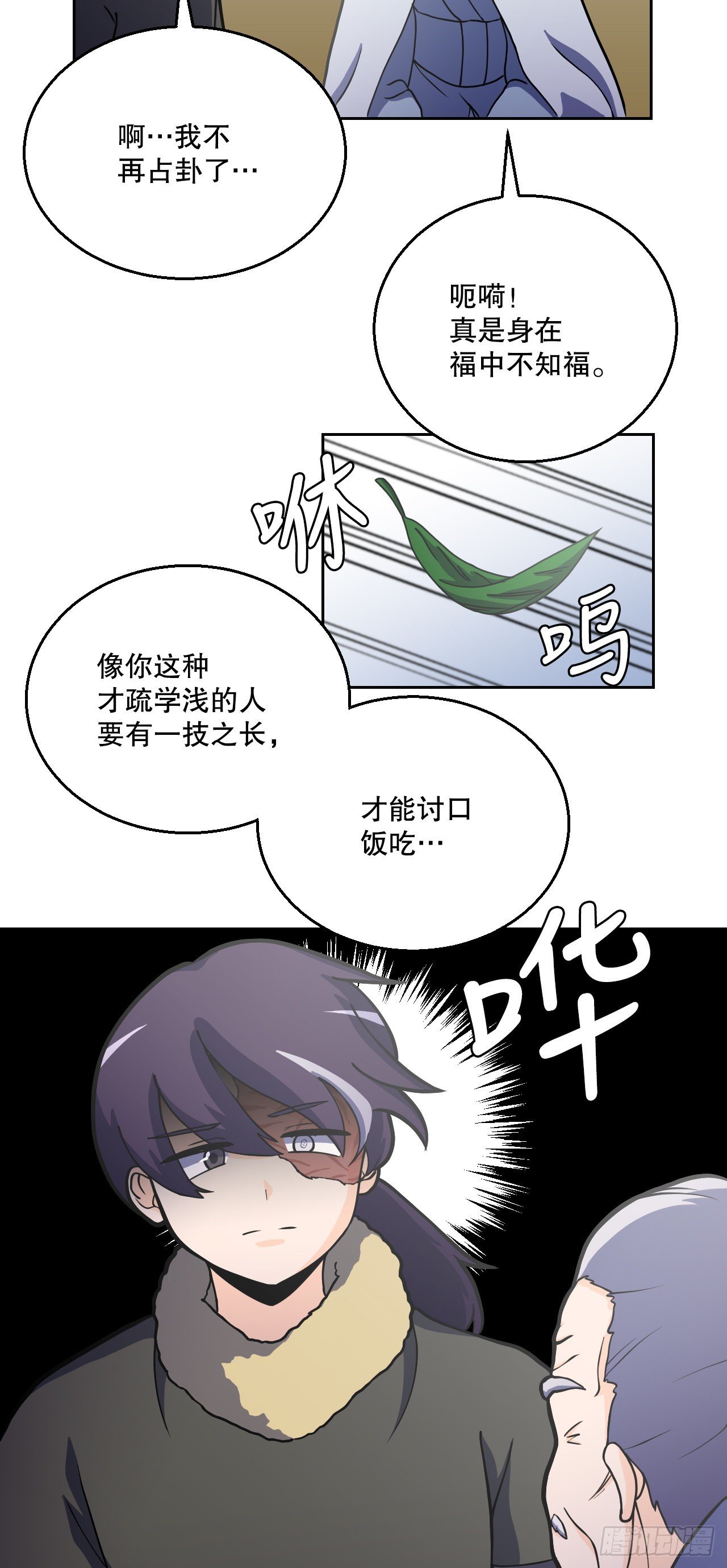 7.前世的记忆