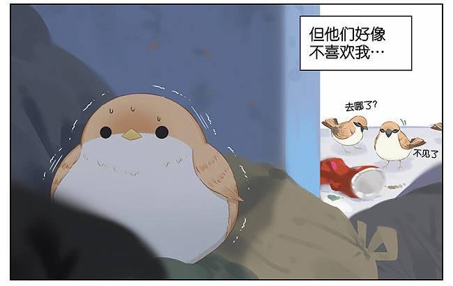 麻雀。