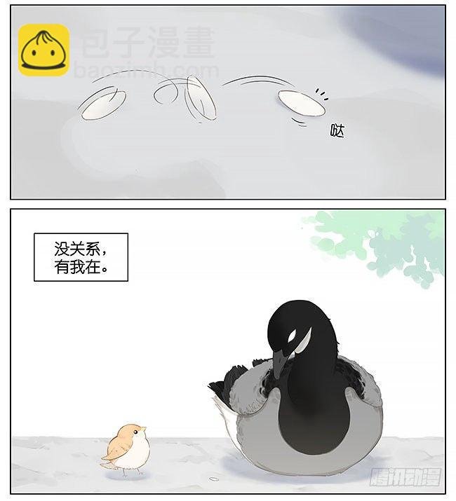 麻雀。
