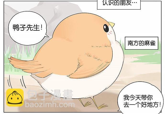 带你去个好地方。