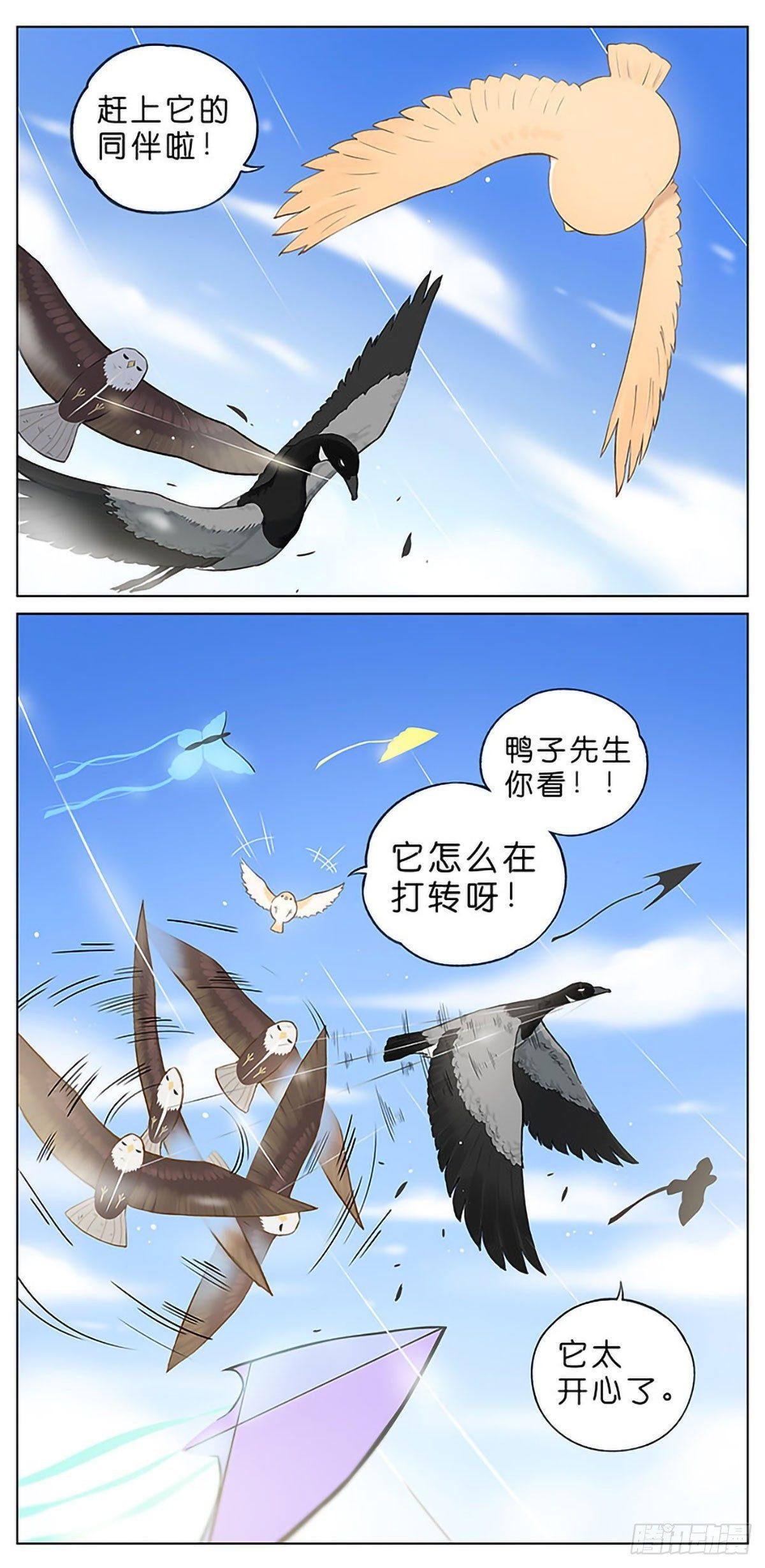 春天的风筝。