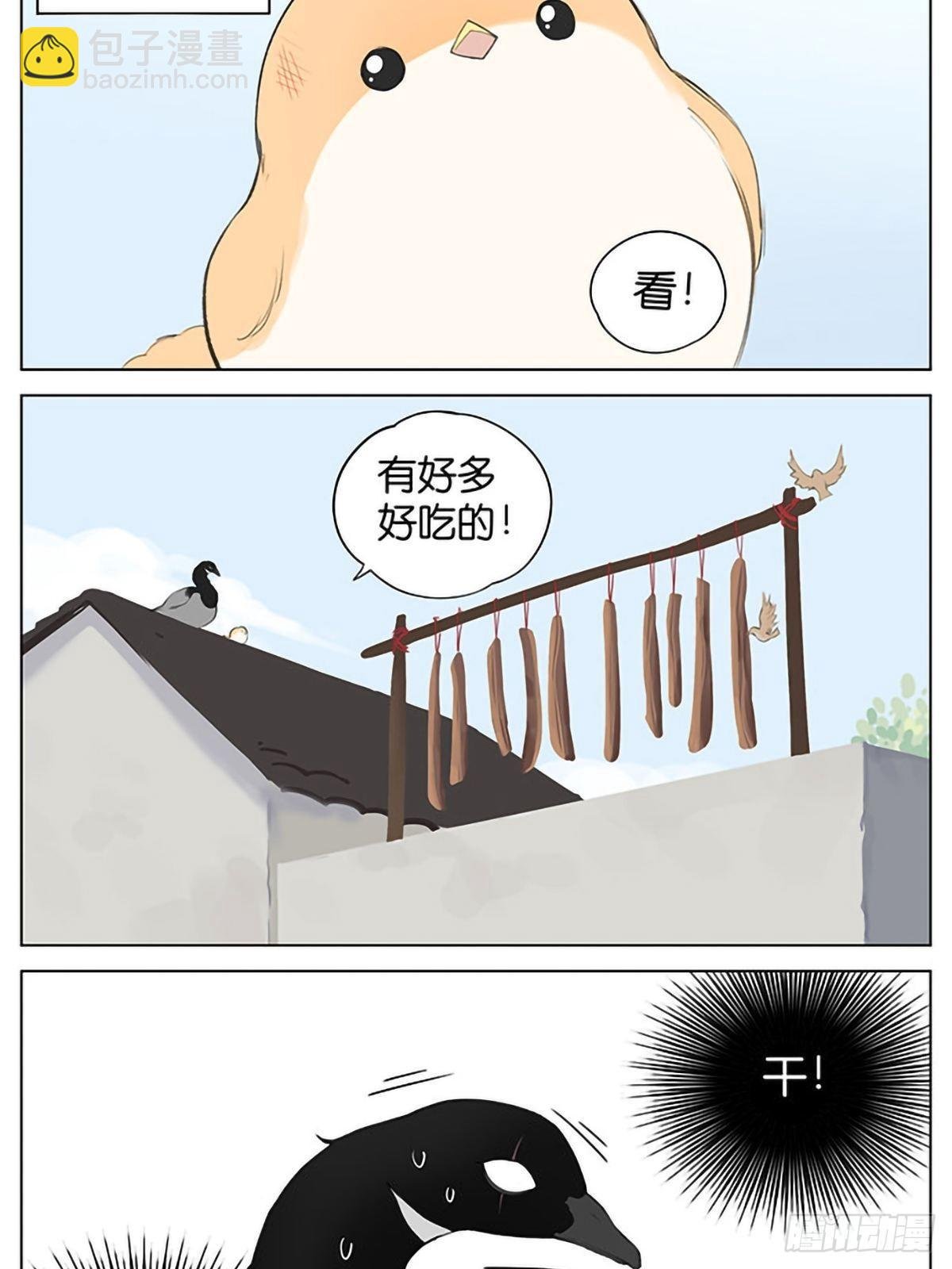 偷吃的麻雀。