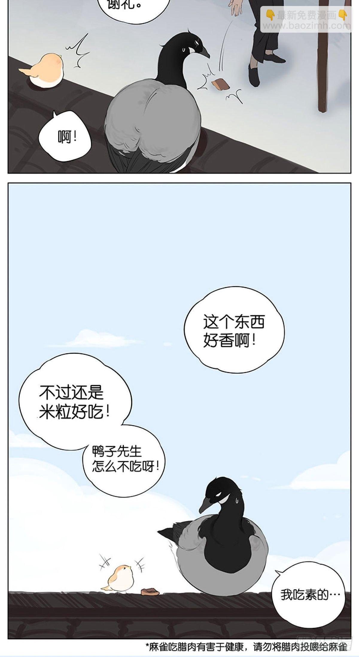 偷吃的麻雀。