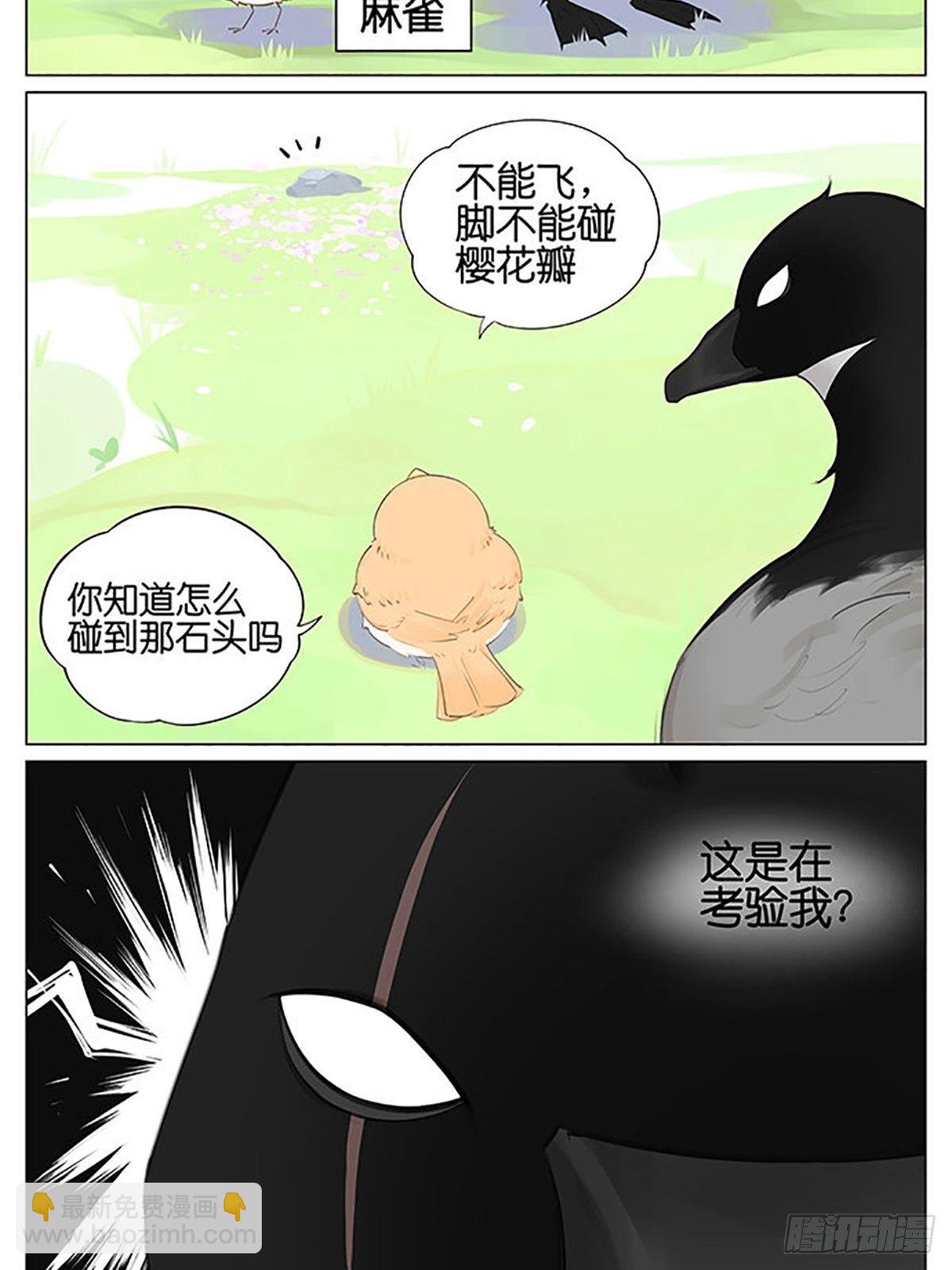 考验