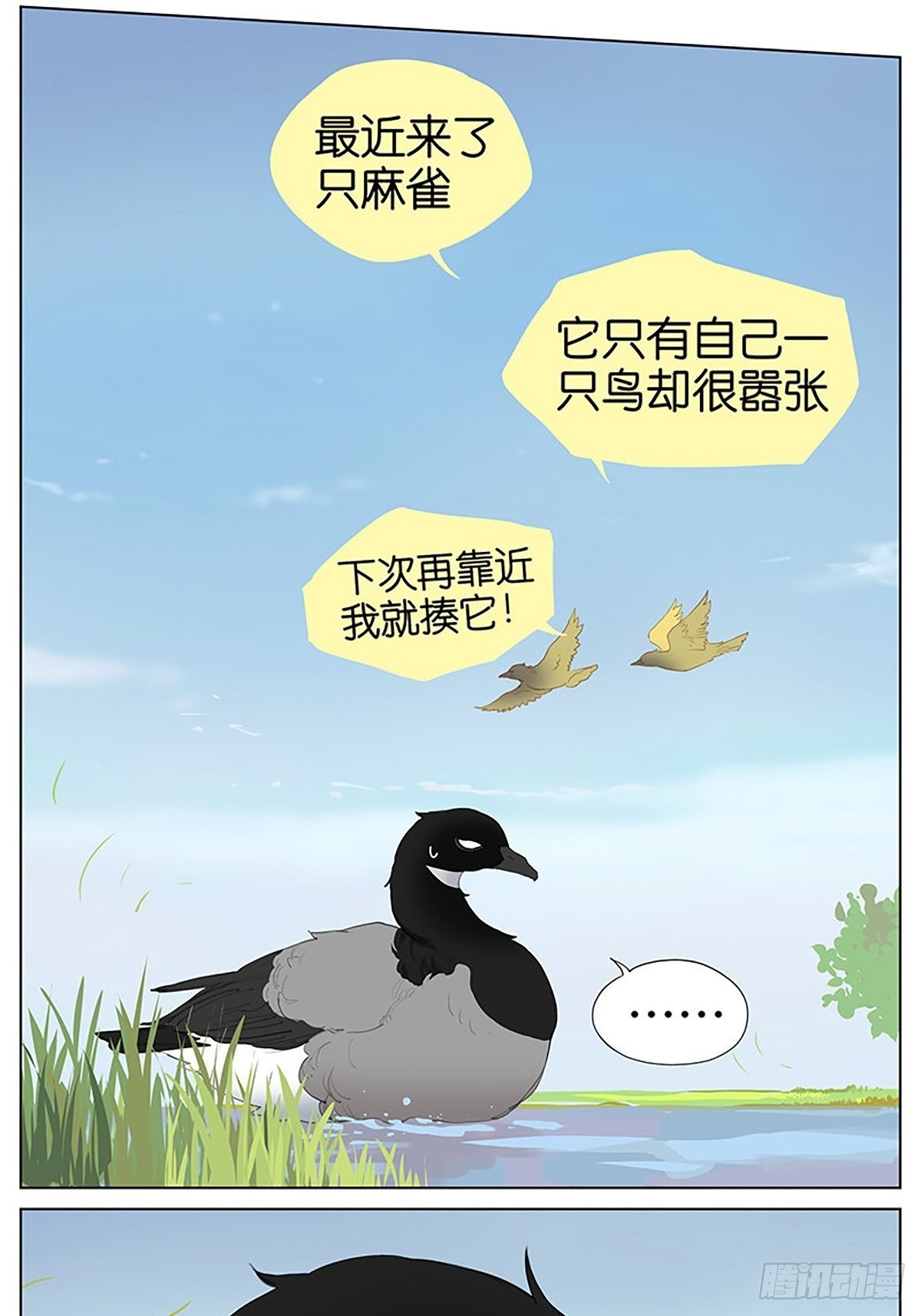凉爽的小河 ​​​