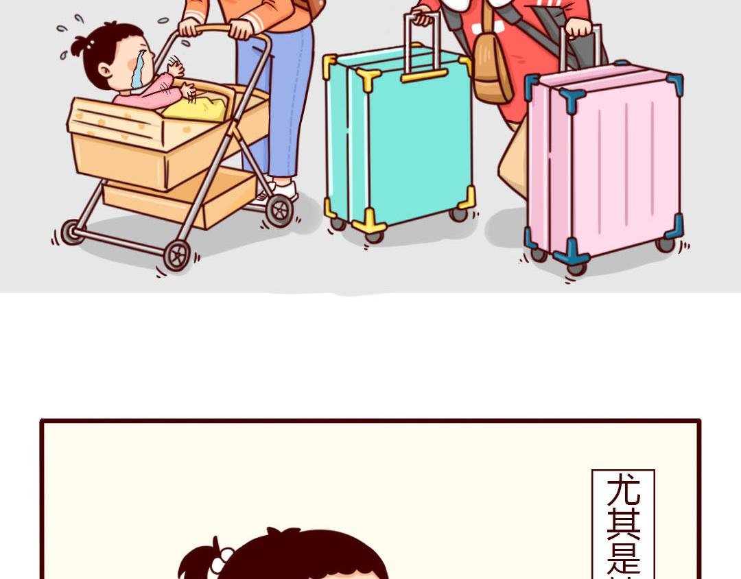 真的勇士，敢于春运带娃回家