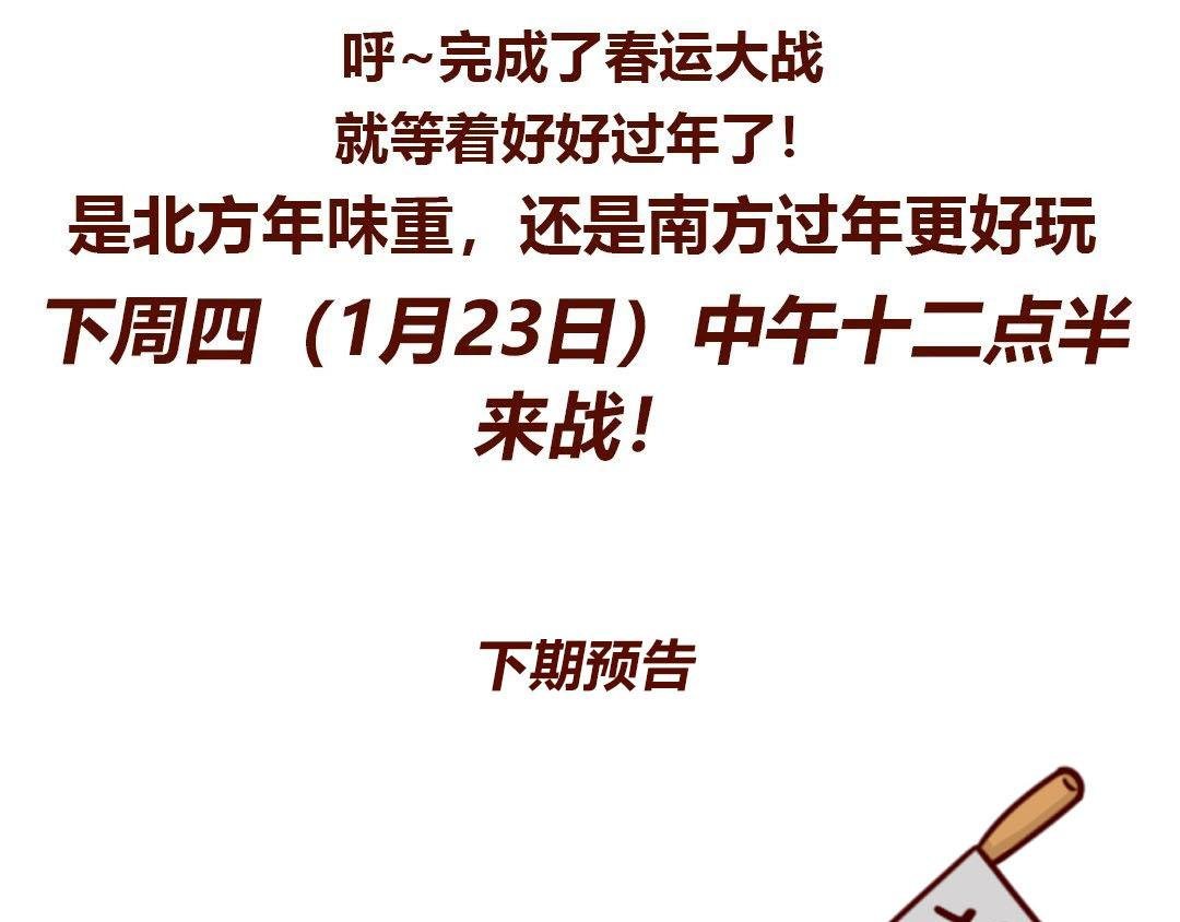 真的勇士，敢于春运带娃回家