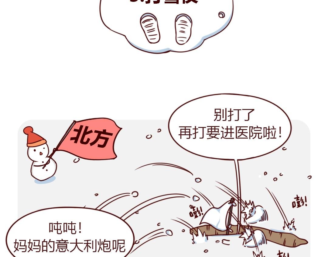 南方人和北方人过年又吵起来了