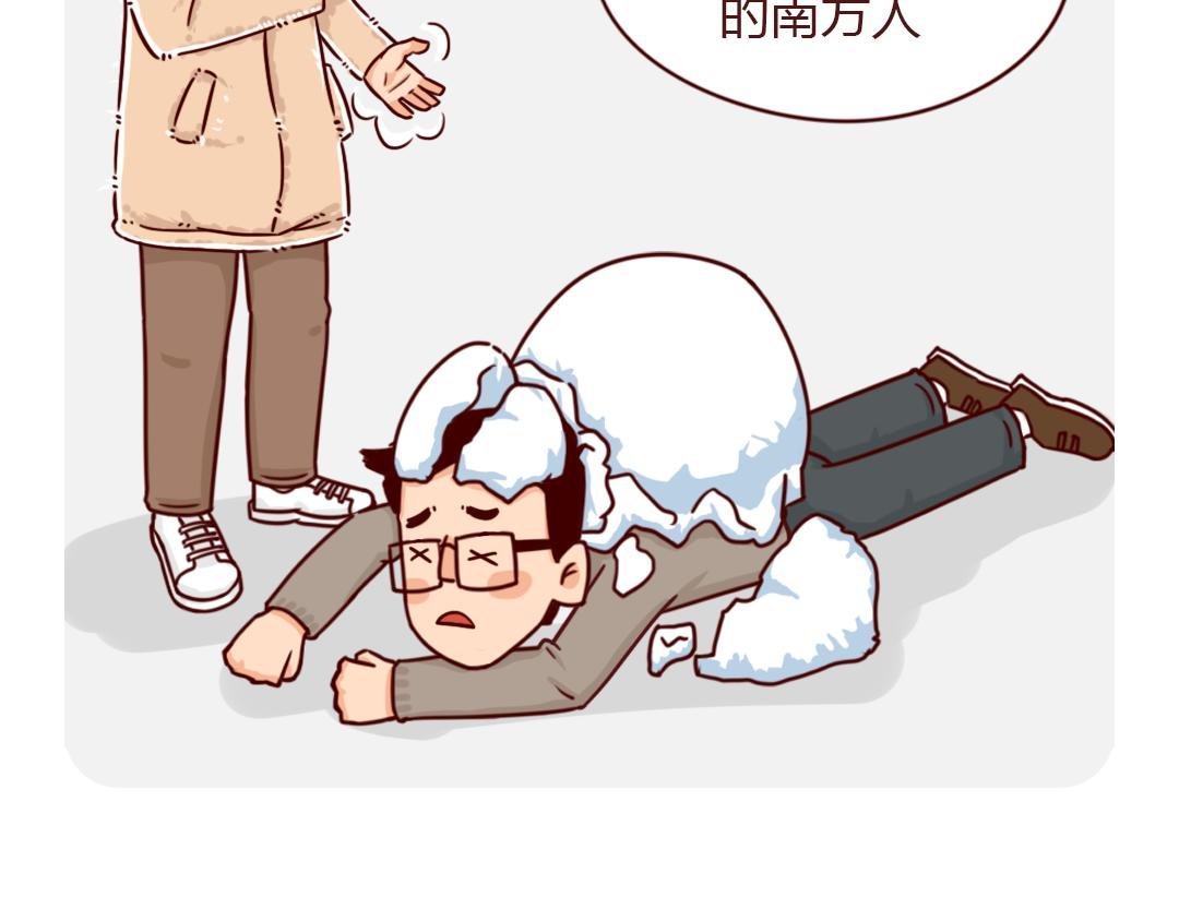 南方人和北方人过年又吵起来了
