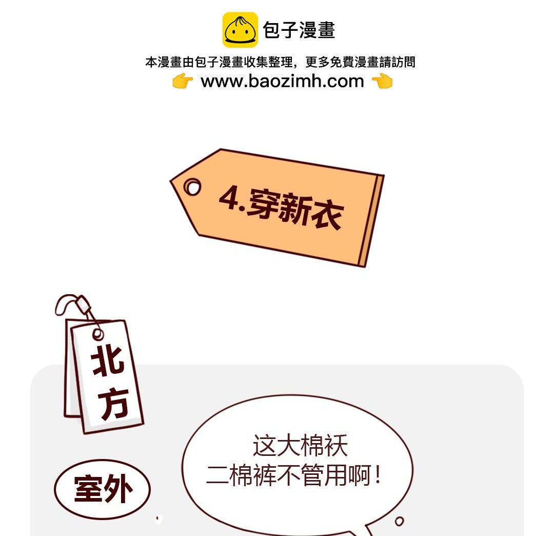 南方人和北方人过年又吵起来了