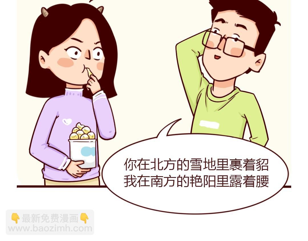 南方人和北方人过年又吵起来了