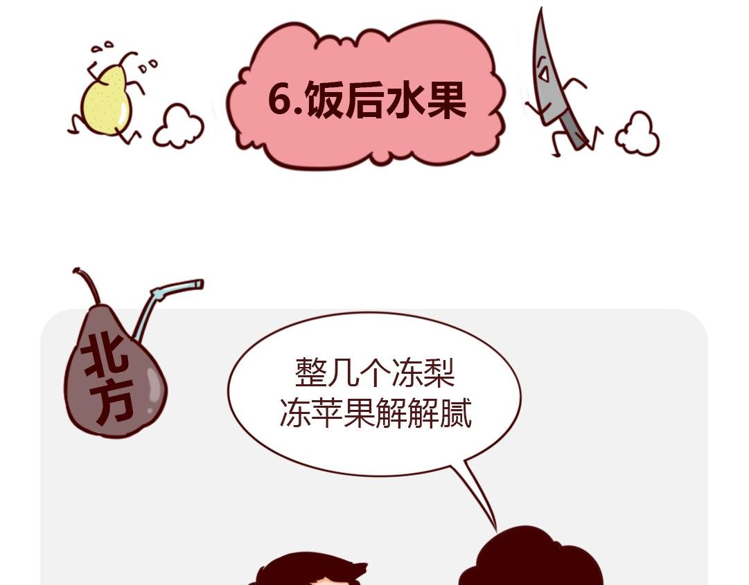 南方人和北方人过年又吵起来了