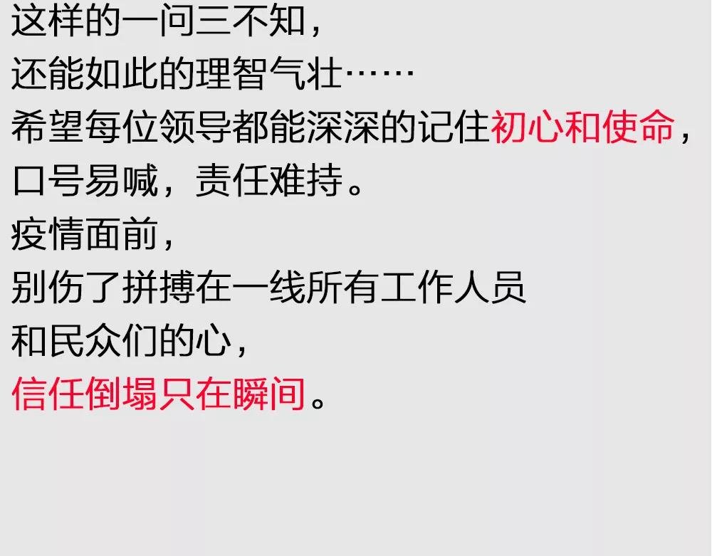 疫情下的中国，眼泪和勇气并重